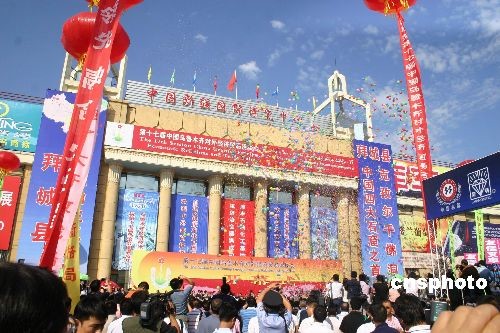 图：乌鲁木齐对外经济贸易洽谈会开幕