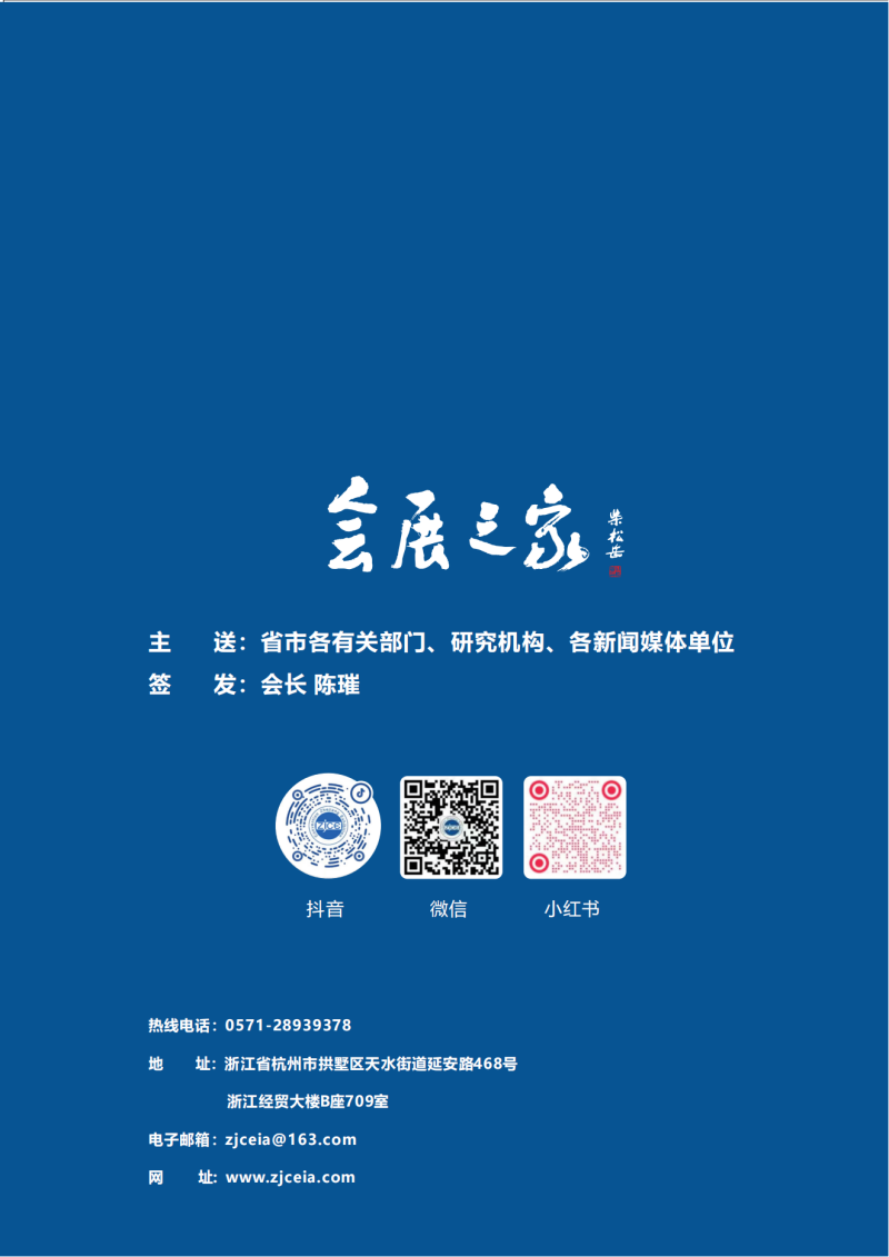 会展之家4月刊(5)_20.png